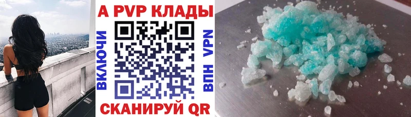 A-PVP Crystall  Коркино 