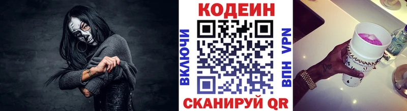 Кодеин напиток Lean (лин)  хочу   Коркино 