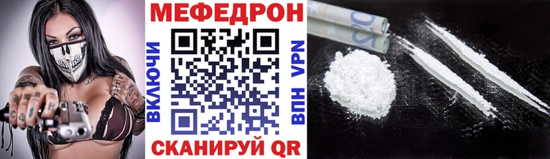что такое   Коркино  Меф мяу мяу 