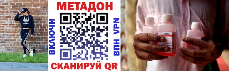 МЕТАДОН кристалл магазин Коркино