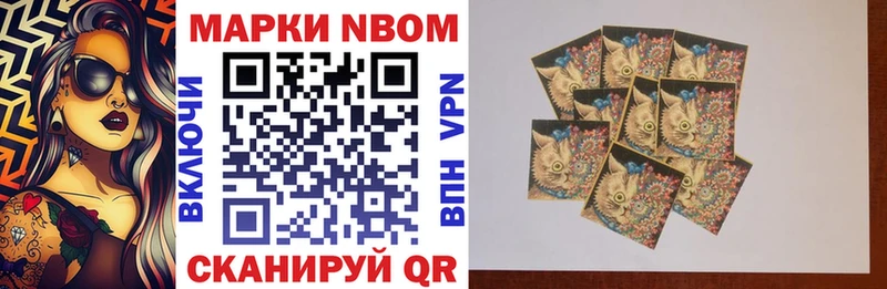 Марки NBOMe 1,5мг  Коркино 